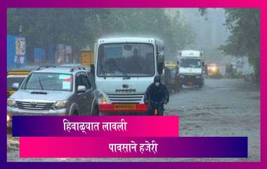 अवकाळी पावसाने चिंता वाढवली मुंबईत मध्य आणि पश्चिम रेल्वे वाहतूक धीम्या गतीने