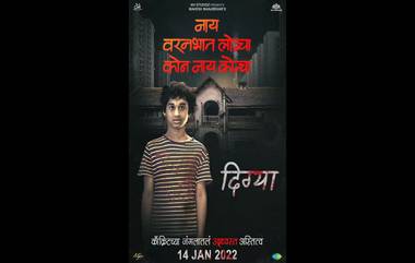 Nay Varan Bhat Loncha Kon Nay Koncha Trailer: मागचा पुढचा सगळा हिशोब चुकता करायला येतोय पहिला लांडगा 'दिग्या', महेश मांजरेकरांची खास पोस्ट