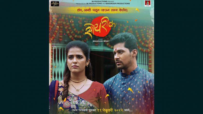Soyrik Marathi Movie: मकरंद माने दिग्दर्शित 