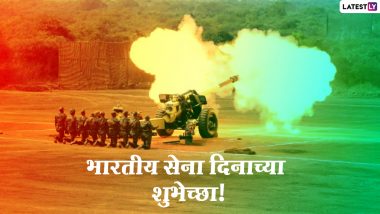 Happy Army Day 2021 Wishes: भारतीय सेना दिनानिमित्त शुभेच्छांसहस HD Images, Messages पाठवून करा जवानांच्या शौर्याला सलाम