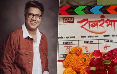 Ravrambha Marathi Movie: "रावरंभा" चित्रपटाच्या चित्रीकरणाला सुरुवात, संजय जाधव पहिल्यांदाच करणार ऐतिहासिक चित्रपटाचे छायांकन