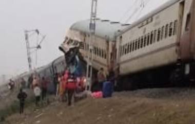 Bikaner Guwahati Express Derailed: बीकानेर-गुवाहाटी एक्‍सप्रेस रुळावरुन घसरली; डबे एकावर एक चढल्याने मोठी जीवीत हानी झाल्याची भीती