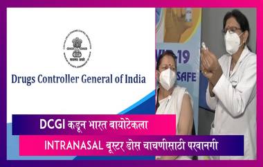 DCGI कडून भारत बायोटेकला Intranasal बूस्टर डोस चाचणीसाठी परवानगी