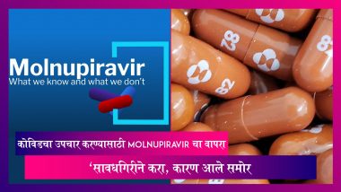 कोविडचा उपचार करण्यासाठी Molnupiravir चा वापरा 'सावधगिरीने करा, कारण आले समोर