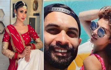 Mouni Roy & Suraj Nambiar Wedding: गोव्यात मोठ्या थाटामाटात पार पडणार अभिनेत्री मौनी रॉय आणि सूरज नांबियार यांचा विवाहसोहळा; जाणून घ्या सविस्तर