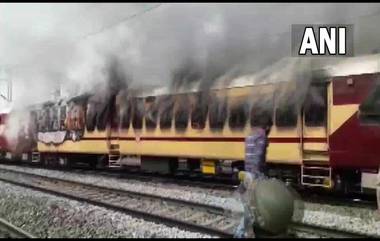 Train Vandalized In Gaya, Bihar: रेल्वे परीक्षा कधीत गैरप्रकारावरुन बिहारमधील गया येथे अज्ञातांकडून ट्रेनची तोडफोड