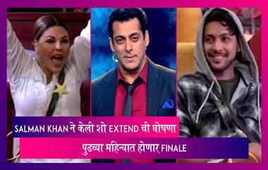 Bigg Boss15: Salman Khan ने केली शो extend ची घोषणा, पुढच्या महिन्यात होणार Finale