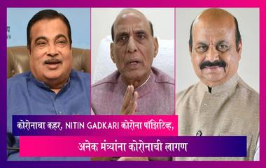 Covid-19: कोरोनाचा कहर, Nitin Gadkari कोरोना पॉझिटिव्ह, अनेक मंत्र्यांना कोरोनाची लागण