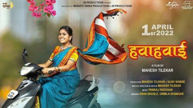 Hawahawai Marathi Movie: मल्याळम अभिनेत्री 'निमिषा सजयन'ची मराठीत एन्ट्री, 'हवाहवाई' चित्रपट 1 एप्रिलला प्रेक्षकांच्या भेटीला