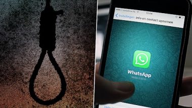 Pakistan: महिलेने WhatsApp वर असे काय पाठवले ज्यामुळे महिलेला दिली फाशीची शिक्षा? जाणून घ्या अधिक