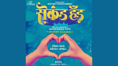 Second Hand Marathi Movie: 'सेकंड हँड' चित्रपटातून सचिन दुबाले पाटील यांचं दिग्दर्शकीय पदार्पण, सक्षम कुलकर्णी प्रमुख भूमिकेत