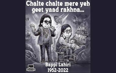 RIP Bappi Lahiri: अमूलने वाहिली बप्पी लाहिरी यांना श्रद्धांजली