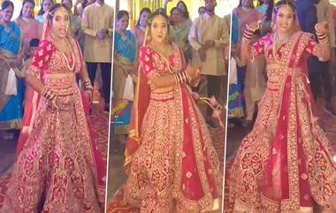 Bride Dhamaka Dance: आपल्याच लग्नात नवरी मुलगी ने धरला ठेका, ‘छम्मक छल्लो’ गाण्यावर केलेला जबरदस्त डान्स पाहून म्हणाल ‘वाह’ (Watch Video)