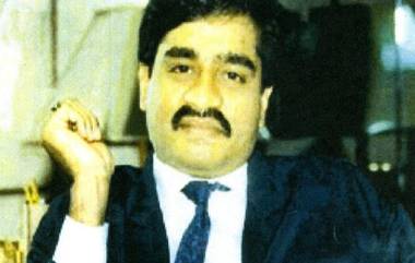 Dawood Ibrahim: दाऊद इब्राहिम विरोधात UAPA कायद्याखाली गुन्हा दाखल, एनआयए करणार तपास