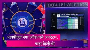 IPL 2022 Mega Auction Highlights: рдЖрдпрдкреАрдПрд▓ рдореЗрдЧрд╛ рдСрдХреНрд╢рдирдЪреЗ рдЕрдкрдбреЗрдЯреНрд╕, рдкрд╛рд╣рд╛ рд╡реНрд╣рд┐рдбреАрдУ IPL 2022 Mega Auction Highlights: рдЖрдпрдкреАрдПрд▓ рдореЗрдЧрд╛ рдСрдХреНрд╢рдирдЪреЗ рдЕрдкрдбреЗрдЯреНрд╕, рдкрд╛рд╣рд╛ рд╡реНрд╣рд┐рдбреАрдУ