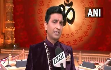 Kumar Vishwas On Arvind Kejriwal: कुमार विश्वास यांचा धक्कादायक दावा, 'पंजाबचा CM बनेन किंवा खलिस्तानचा पहिला PM असे केजरीवाल म्हणाले'