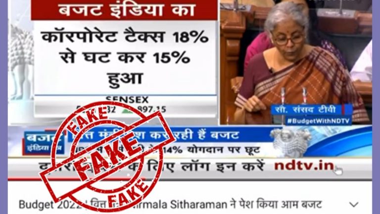 PIB Fact Check: कॉर्पोरेट टॅक्स 18% वरून 15% पर्यंत कमी केला? पीआयबीने सांगितले वास्तव