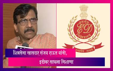 Sanjay Raut :आजचं पत्र हा ट्रेलर नाही, ट्रेलर अजून बाकी : संजय राऊत