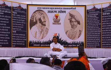 Maratha Reservation: मराठा आरक्षण प्रकरणी 6 प्रमुख मागण्यांवर 11 वाजता राज्य सरकार आणि मराठा समन्वयक समितीची बैठक; खासदार छत्रपती संभाजीराजे यांची माहिती