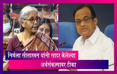 काँग्रेसचे ज्येष्ठ नेते P Chidambaram यांनी निर्मला सीतारमन यांनी सादर केलेल्या अर्थसंकल्पावर टीका