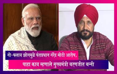 Punjab Polls 2022: नो-फ्लाय झोनमुळे Charanjit Singh Channi आणि PM Modi आमने- सामने