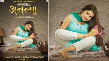 Ananya Motion Poster: हृता दुर्गुळे ची प्रमुख भूमिका असलेला 'अनन्या' सिनेमा 10  जूनला होणार रिलीज