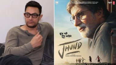 Aamir Khan Reaction To Jhund: 'झुंड' चित्रपट पाहून आमिर खान झाला भावूक, म्हणाला - तुम्ही ज्या पद्धतीने काम केले...