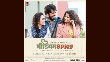 Medium Spicy Marathi Movie: नात्यांची लज्जतदार गुंफण असलेला ‘मीडियम स्पाइसी’ 17 जून रोजी प्रेक्षकांच्या भेटीला
