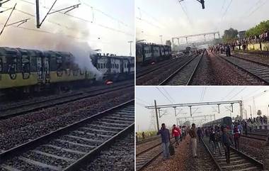 Meerut Train Fire: सहारनपूरहून दिल्लीला जाणाऱ्या पॅसेंजर ट्रेनला आग, इंजिनसह 2 डब्बे जळून खाक