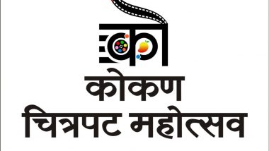 Koakn Film Fastival 2022: सिंधुदुर्गात रंगणार पहिला कोकण चित्रपट महोत्सव