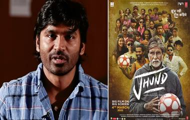 Dhanush Reaction To Jhund: "झुंड" चित्रपटावर धनुषची प्रतिक्रिया, म्हणाल- हा संदेश सर्वानी ऐकायला पाहिजे