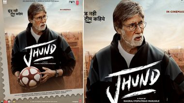 Jhund Box Office Collection: अमिताभ बच्चन यांच्या 'झुंड' चित्रपटाने पहिल्या दिवशी केली 1.50 कोटी रुपयांची कमाई