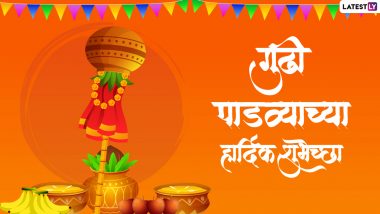 Happy Gudi Padwa 2022 Marathi Wishes: गुढीपाडव्याच्या हार्दिक शुभेच्छा स्टेटस, Quotes शेअर करत साजरा करा नववर्षाचा पहिला दिवस