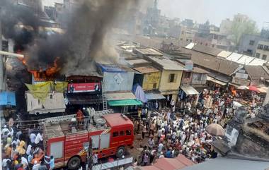 Dhule Market Fire: धुळ्यातील मुख्य बाजारपेठ शंकर मार्केटला आग, महापालिकेकडून आग विझविण्याचे प्रयत्न सुरु