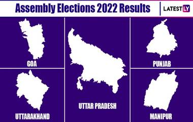 Assembly Election Results 2022 Live News Updates: उत्तर प्रदेश निवडणुकीच्या निकालाबाबत भाजपची उद्या दिल्लीत बैठक होणार