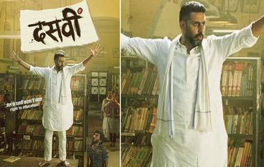 Dasvi Movie Teaser: अभिषेक बच्चन, यामी गौतम आणि निम्रत कौर यांचा 'दसवी' लवकरच प्रेक्षकांच्या भेटीला, 7 एप्रिलपासून जिओ सिनेमा आणि नेटफ्लिक्सवर होणार प्रदर्शित