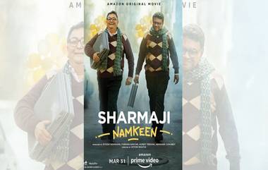 Sharmaji Namkeen Trailer: ऋषी कपूर यांच्या आयुष्यातील शेवटचा चित्रपट, 'शर्माजी नमकीन'चा ट्रेलर प्रदर्शित