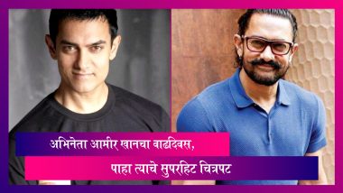 अभिनेता Aamir Khan चा उद्या वाढदिवस, पाहा त्याचे Top Films