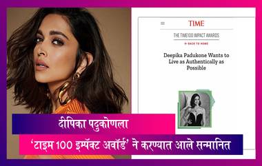 Deepika Padukone ला मिळाला ‘Time 100 Impact Awards 2022’ पुरस्कार