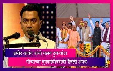 Pramod Sawant यांनी सलग दुसऱ्यांदा गोव्याच्या मुख्यमंत्रीपदाची घेतली शपथ