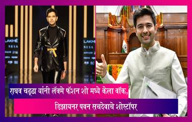 आपचे राज्यसभा खासदार Raghav Chadha यांनी Lakme Fashion Week मध्ये केला वॉक