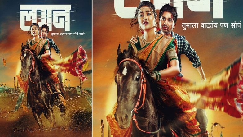 अर्जुन गुजर दिग्दर्शित ‘लगन’ चित्रपटाचे धमाकेदार मोशन पोस्टर प्रदर्शित