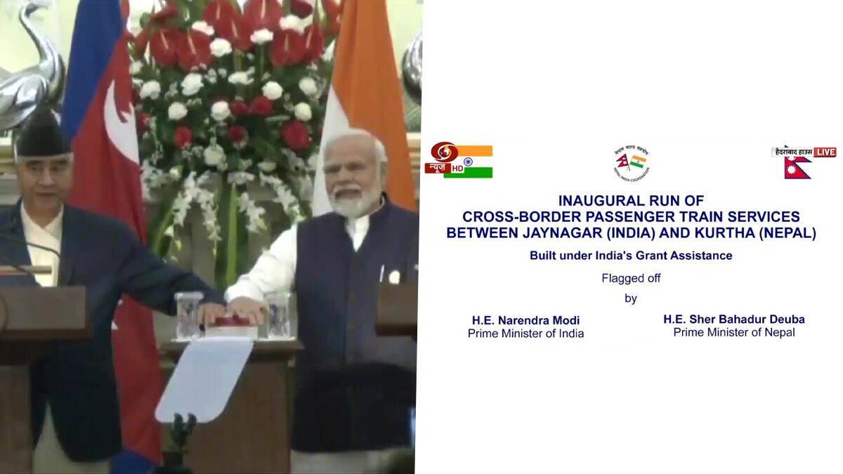 Indian Railways: भारत-नेपाळ दरम्यान 8 वर्षांनंतर पुन्हा धावणार रेल्वे; PM मोदी आणि नेपाळचे पंतप्रधान दाखवणार ग्रीन सिग्नल, जाणून घ्या किती असेल भाडे