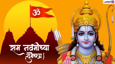Ram Navami 2023: भगवान राम आणि राम जन्मोत्सवाबद्दल जाणून घ्या 'या' खास गोष्टी!