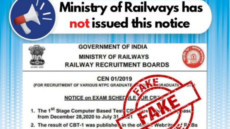 Fact Check: रेल्वे भरती मंडळाच्या CBT-2 वेळात्रकाबाबतची 'ती' नोटीस फेक