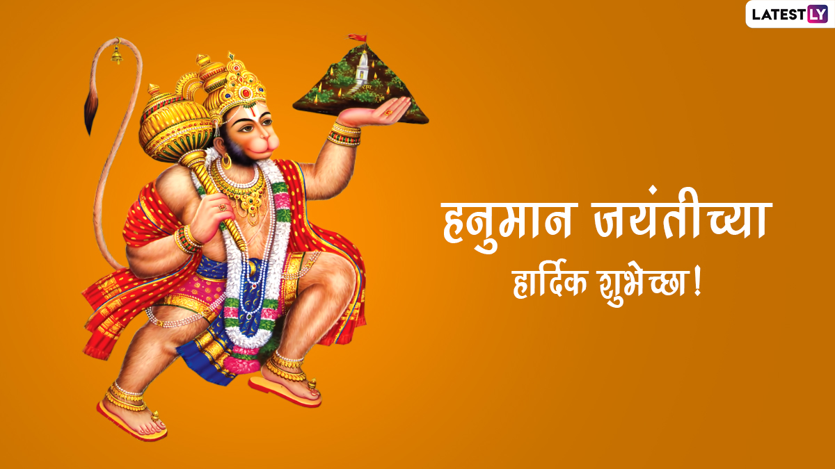 Hanuman Jayanti 2024: हनुमान जयंतनिमित्त पूजा कशी करावी? जाणून घ्या संपूर्ण  विधी