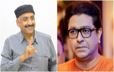 MP Imtizay Jalil Invites Raj Thackeray: इम्तियाज जलील यांच्याकडून राज ठाकरे यांना 'इफ्तार पार्टी'चे निमंत्रण