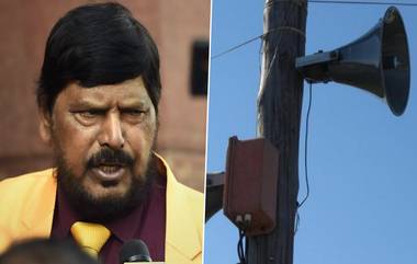 Ramdas Athawale on Loudspeaker Row: केंद्रीय मंत्री रामदास आठवले यांचे लाऊडस्पीकर वादावर मोठे वक्तव्य, म्हणाले, 'आमचा पक्ष मशिदींचे संरक्षण करणार'