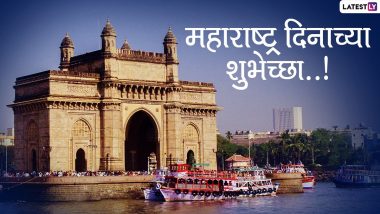 Maharashtra Day 2024: महाराष्ट्र दिनाची तारीख, इतिहास आणि महत्व, जाणून घ्या, अधिक माहिती