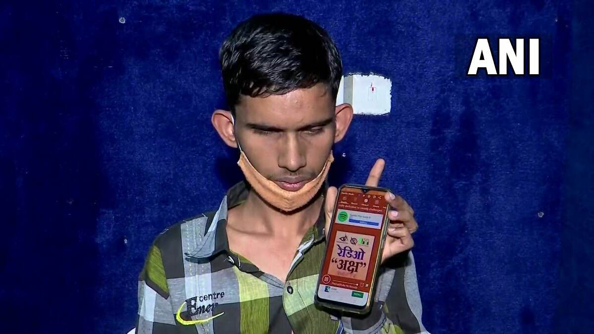 Nagpur: दृष्टिहीन  लोकांसाठी देशातील पहिले रेडिओ केंद्र 'रेडिओ अक्षर' नागपुरात सुरू